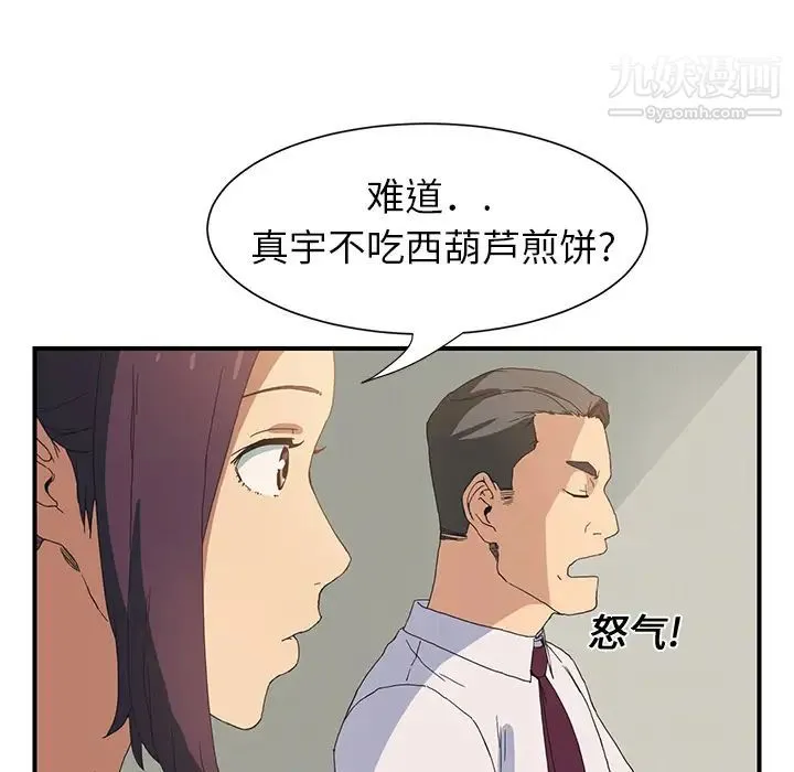 继母 - 第2话 - page 137
