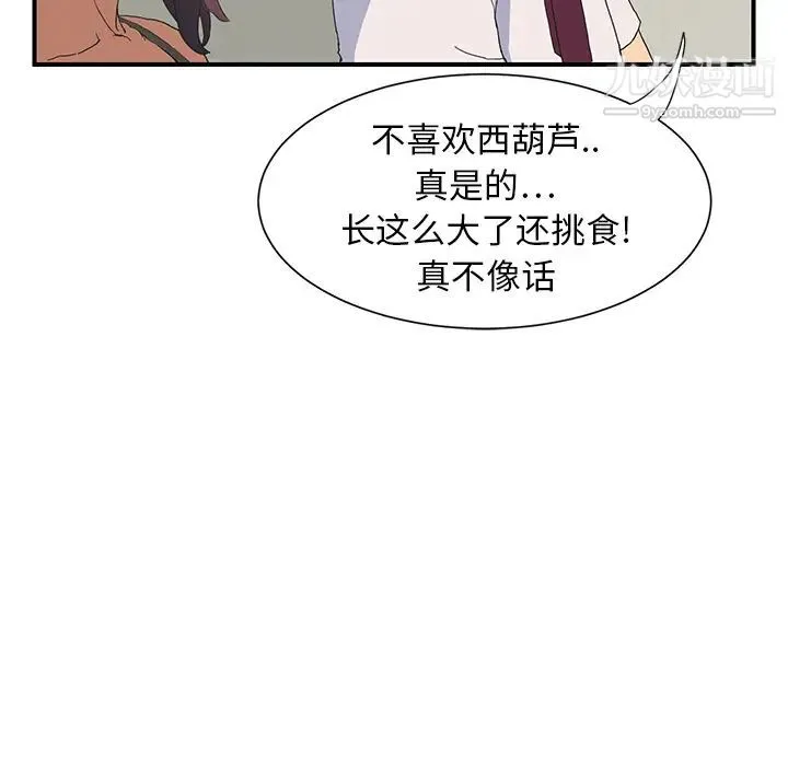 继母 - 第2话 - page 138