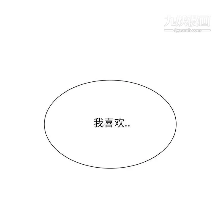继母 - 第2话 - page 139