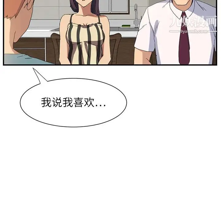 继母 - 第2话 - page 141