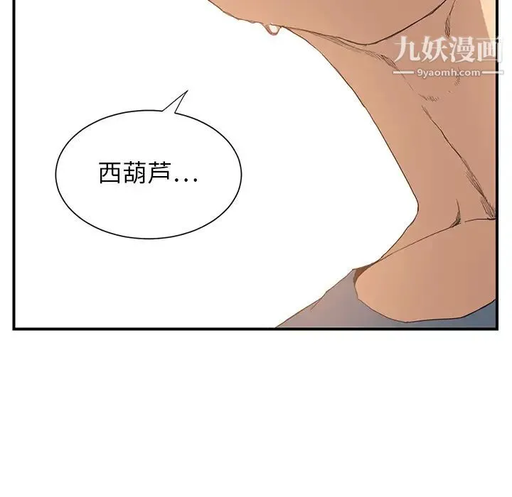 继母 - 第2话 - page 143