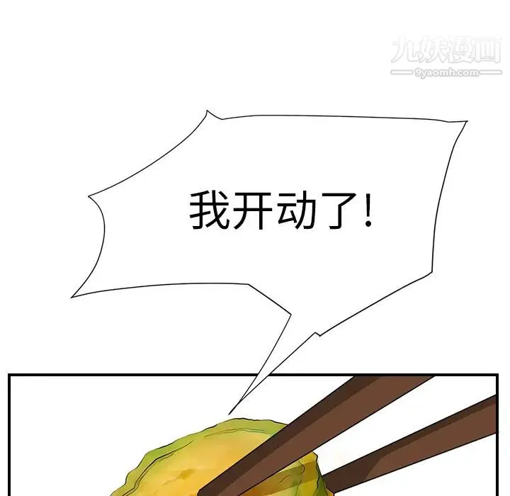 继母 - 第2话 - page 144