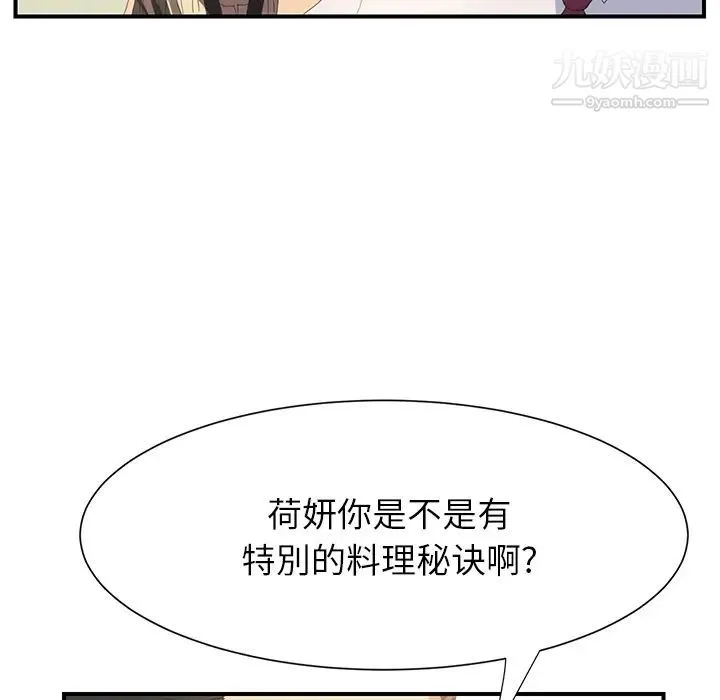 继母 - 第2话 - page 149