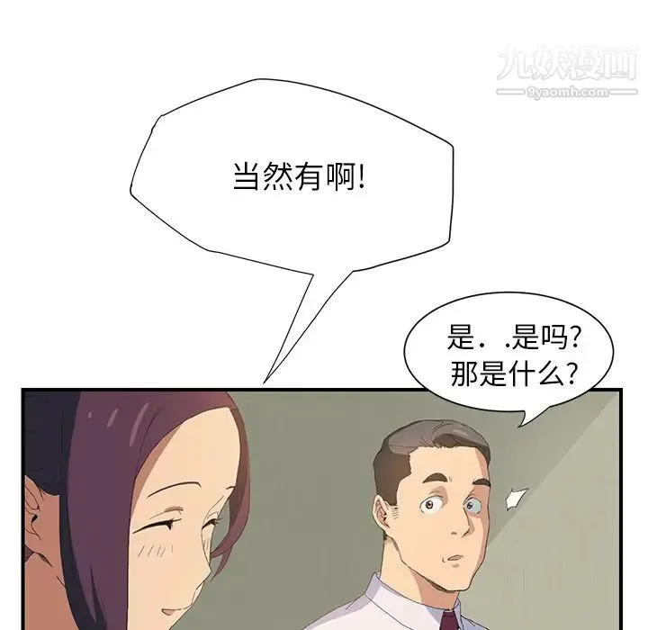 继母 - 第2话 - page 151