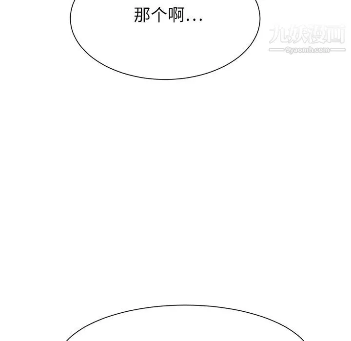 继母 - 第2话 - page 153