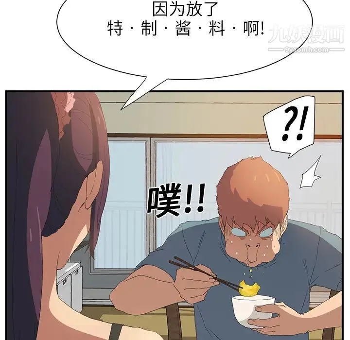 继母 - 第2话 - page 154