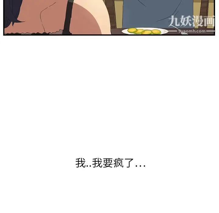 继母 - 第2话 - page 155