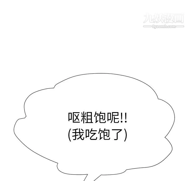 继母 - 第2话 - page 159