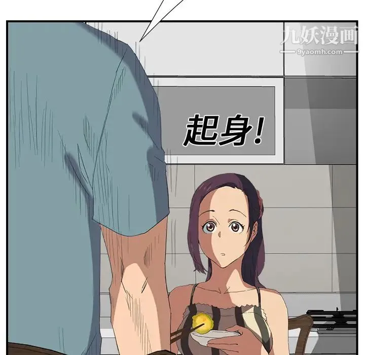 继母 - 第2话 - page 160