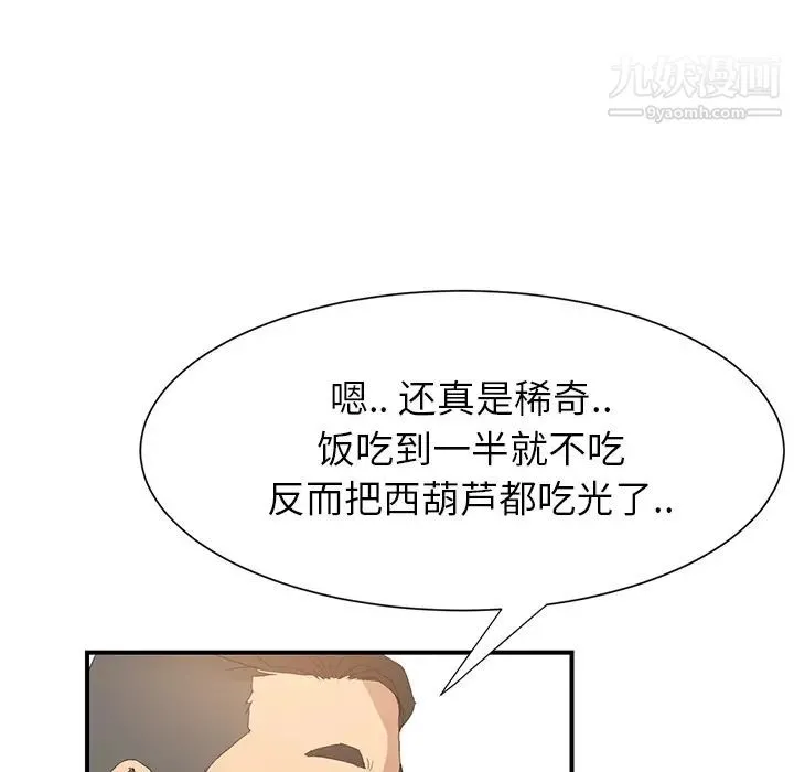 继母 - 第2话 - page 163