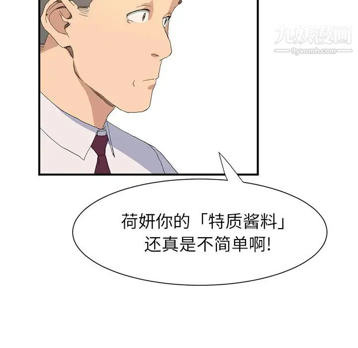 继母 - 第2话 - page 164