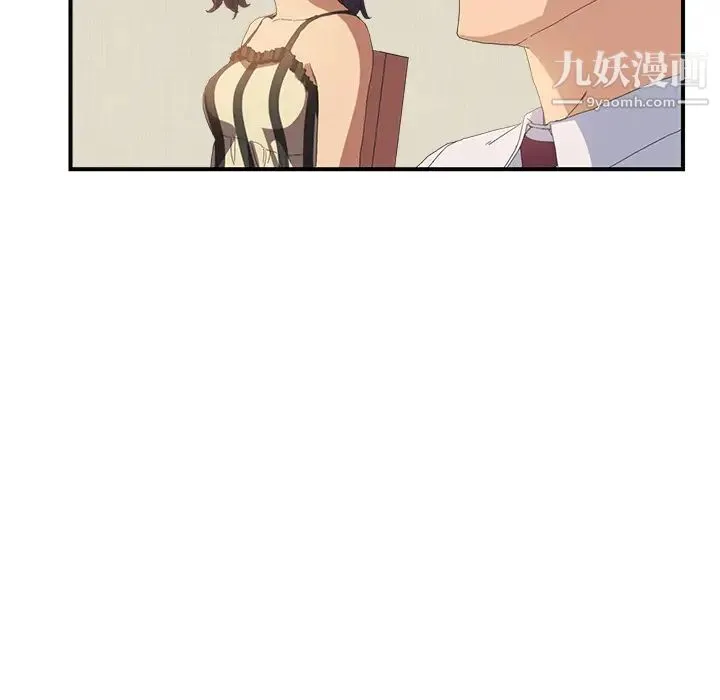 继母 - 第2话 - page 166
