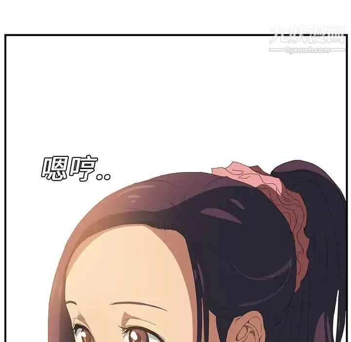 继母 - 第2话 - page 167