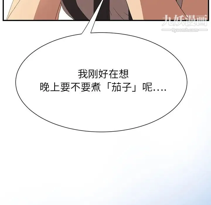 继母 - 第2话 - page 168
