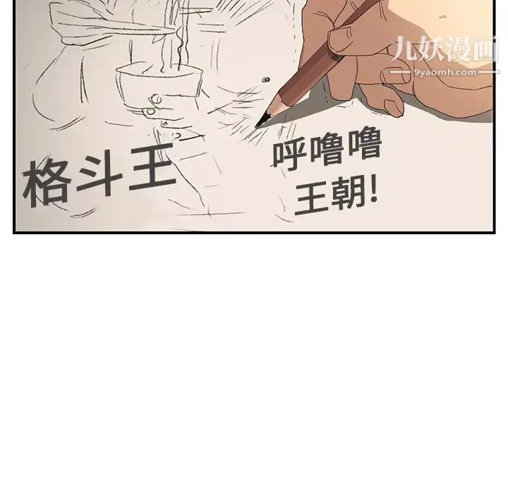 继母 - 第2话 - page 172