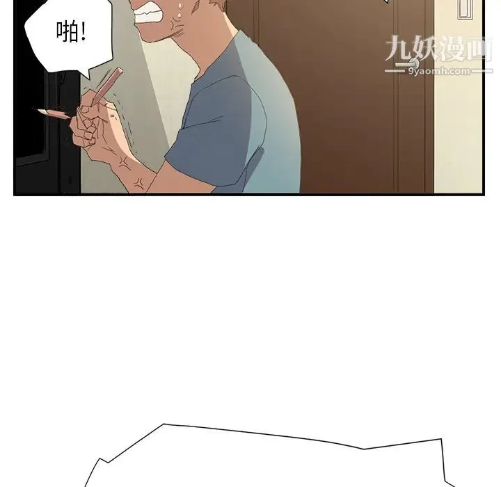 继母 - 第2话 - page 175
