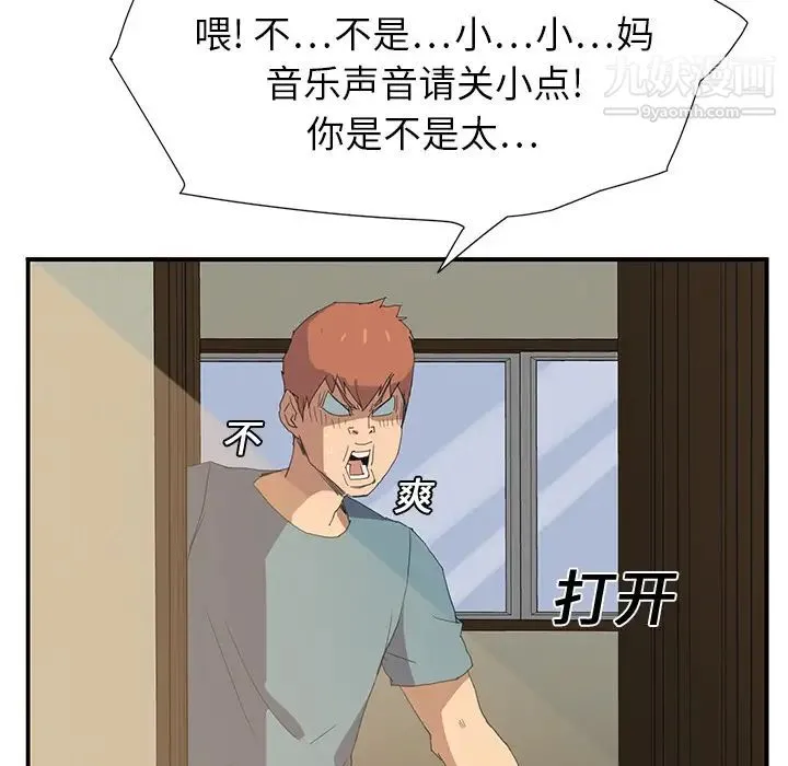 继母 - 第2话 - page 176