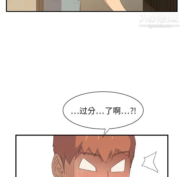 继母 - 第2话 - page 177
