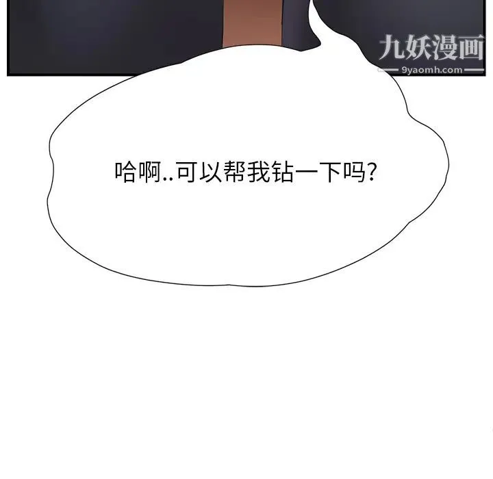 继母 - 第2话 - page 183