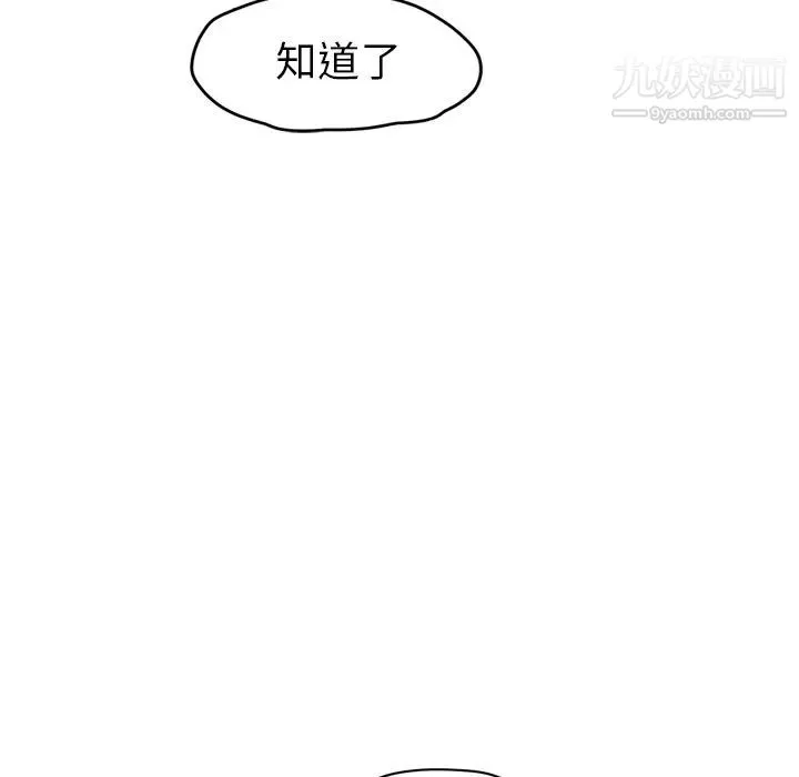 继母 - 第50话 - page 6