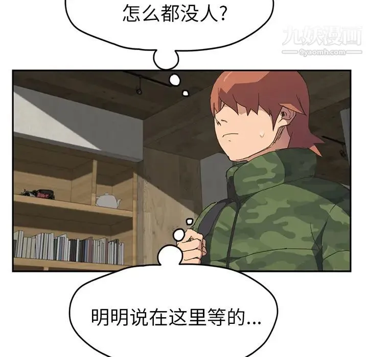 继母 - 第50话 - page 18