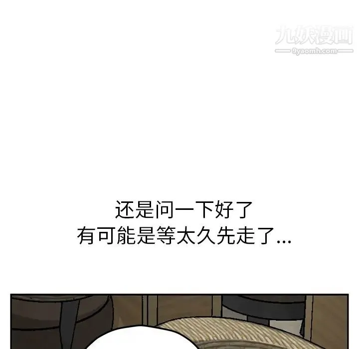 继母 - 第50话 - page 24
