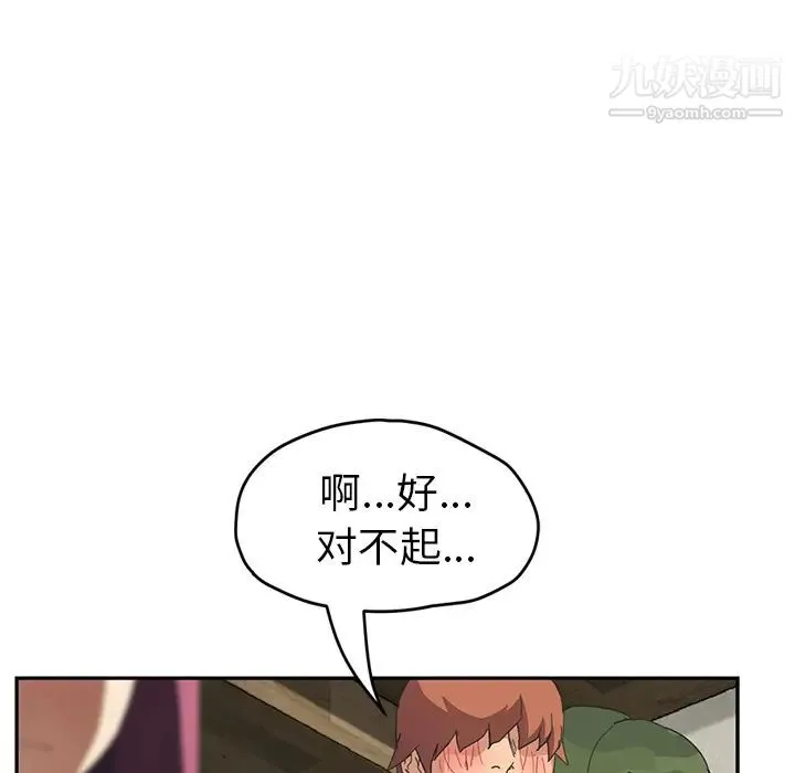 继母 - 第50话 - page 29