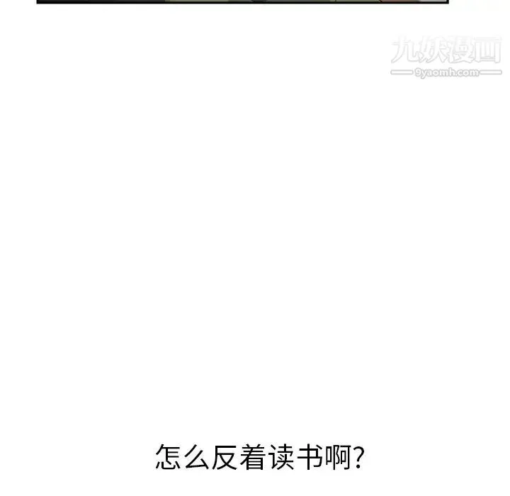 继母 - 第50话 - page 32