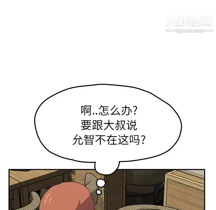 继母 - 第50话 - page 34