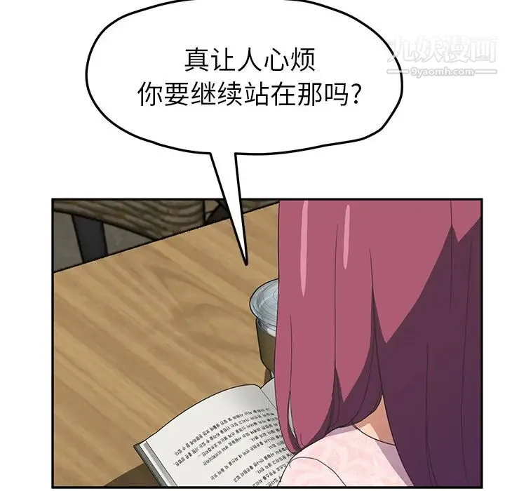继母 - 第50话 - page 36