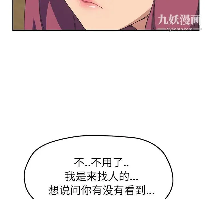 继母 - 第50话 - page 44