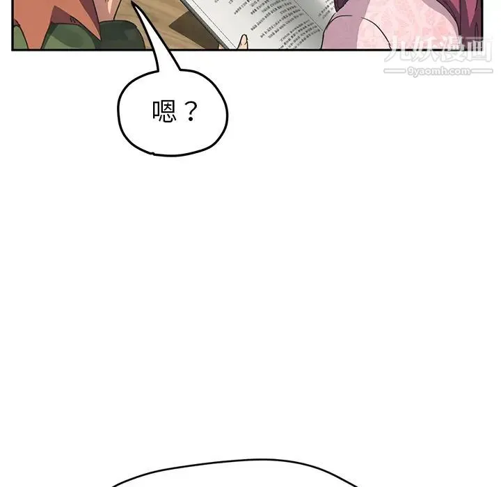 继母 - 第50话 - page 47