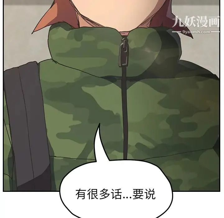 继母 - 第50话 - page 78