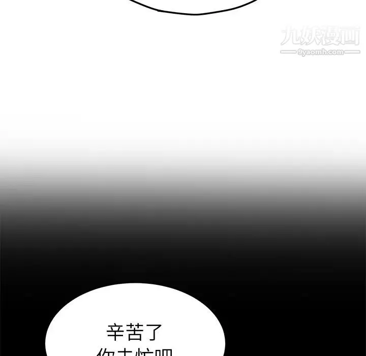 继母 - 第50话 - page 79