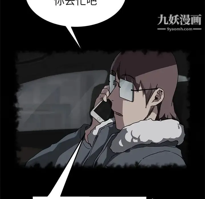 继母 - 第50话 - page 80