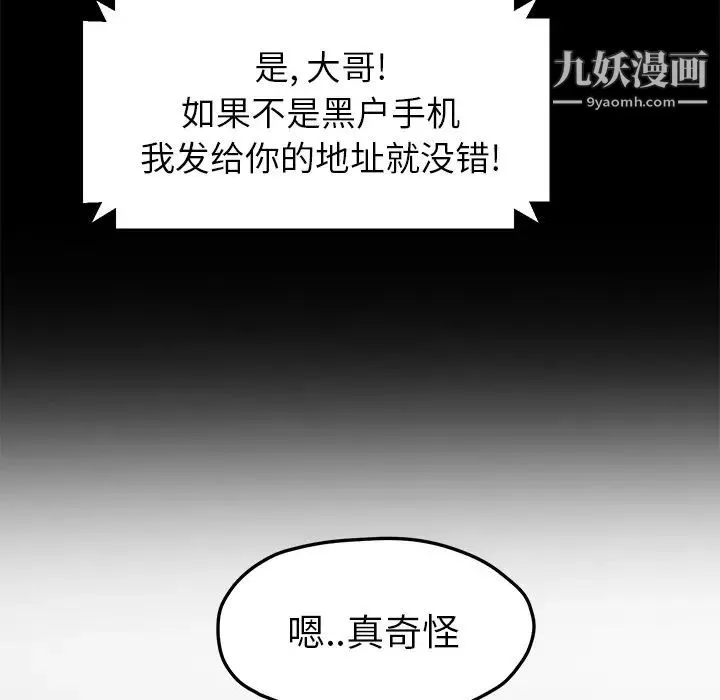 继母 - 第50话 - page 81