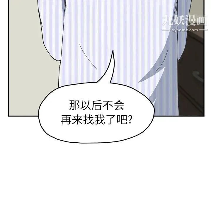 继母 - 第50话 - page 91