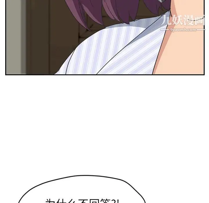继母 - 第50话 - page 93