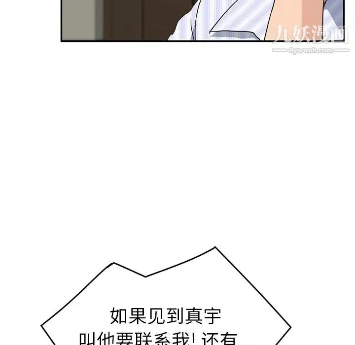继母 - 第50话 - page 95