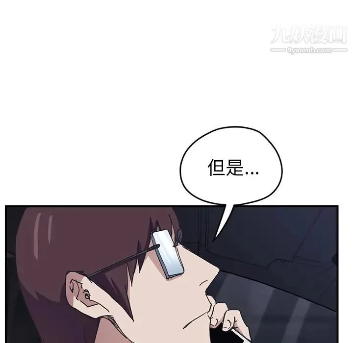 继母 - 第50话 - page 103