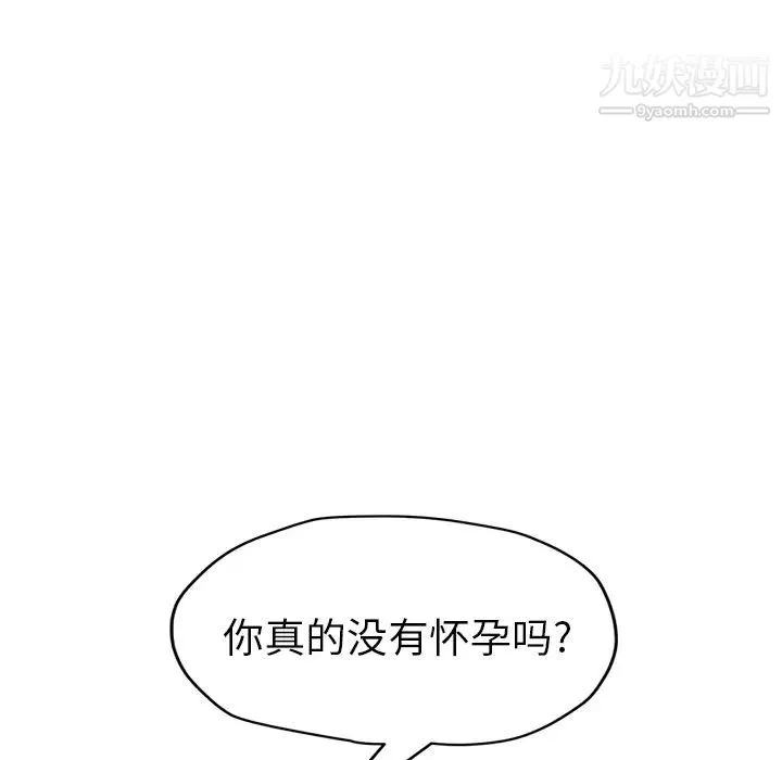继母 - 第50话 - page 105