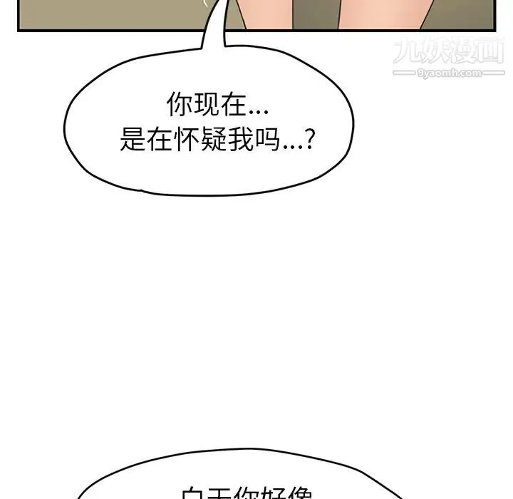 继母 - 第50话 - page 112