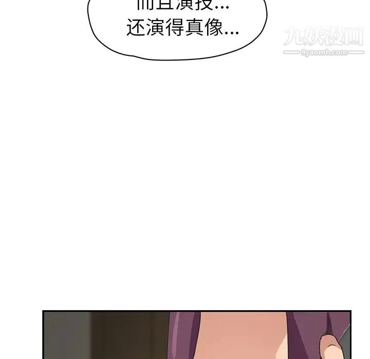 继母 - 第50话 - page 117