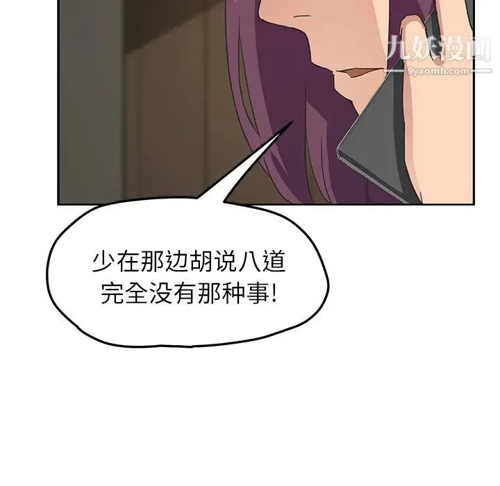 继母 - 第50话 - page 118