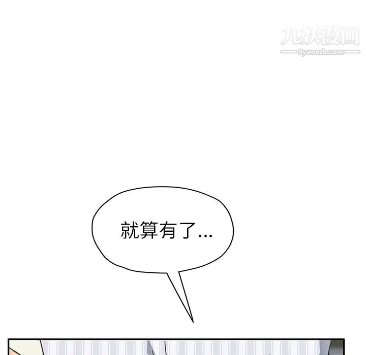 继母 - 第50话 - page 119