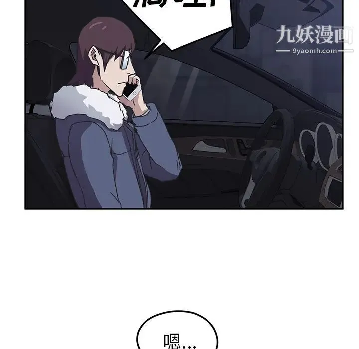 继母 - 第50话 - page 122