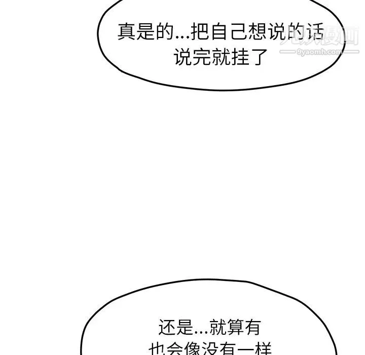 继母 - 第50话 - page 125