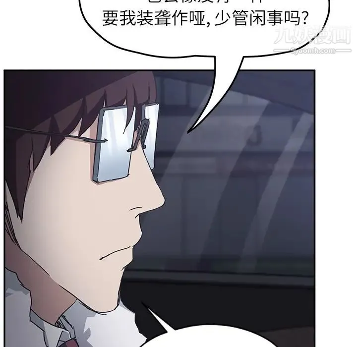 继母 - 第50话 - page 126