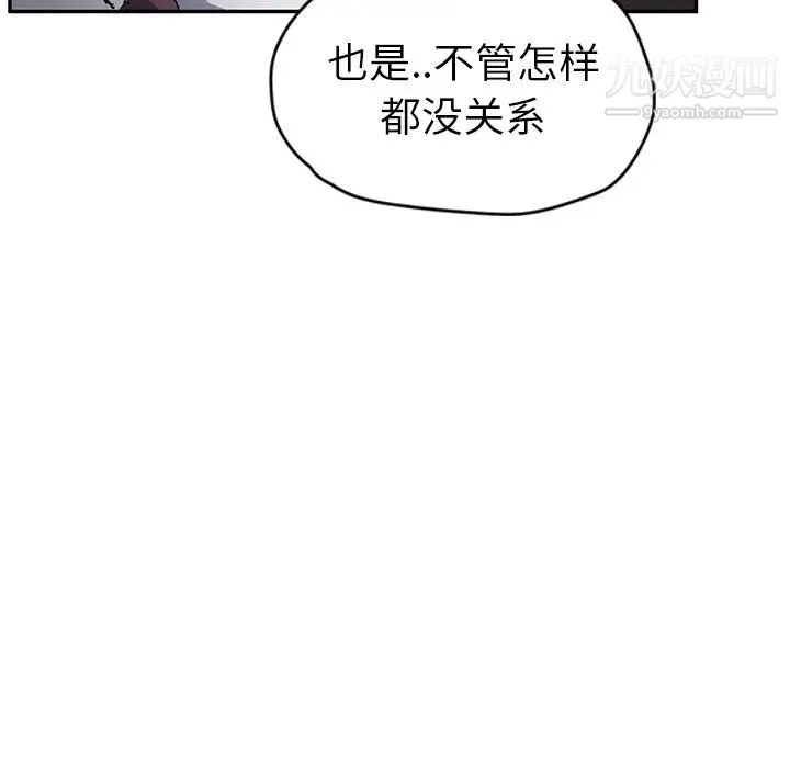 继母 - 第50话 - page 127