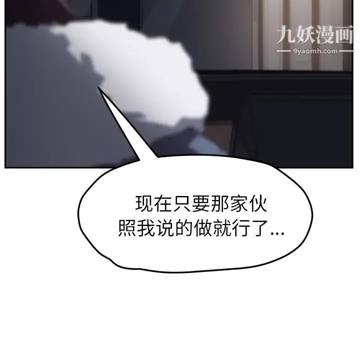 继母 - 第50话 - page 129